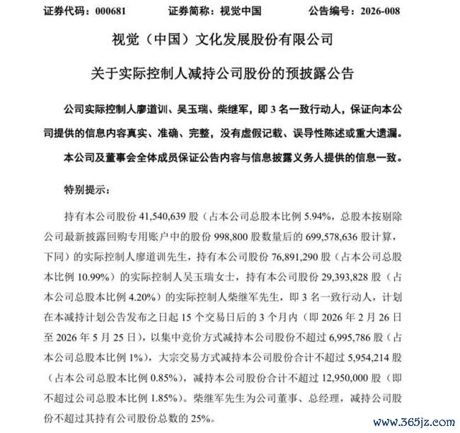 视觉中国赴港IPO:7亿内容钞票遇上AI期间,KA客户两年流失145家