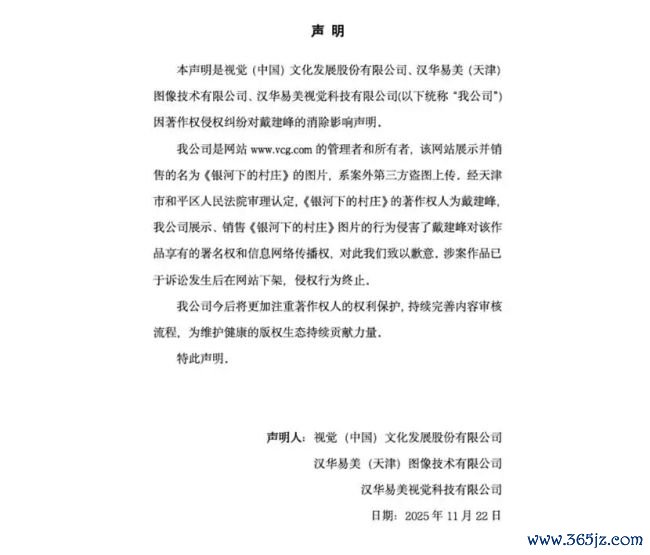 视觉中国赴港IPO:7亿内容钞票遇上AI期间,KA客户两年流失145家